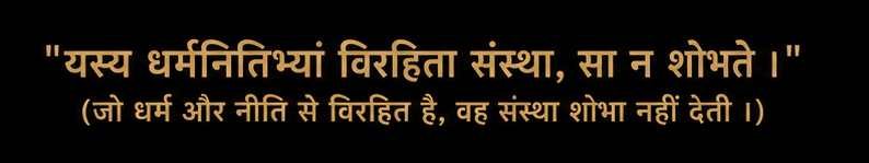 Chanakya Sena Quote